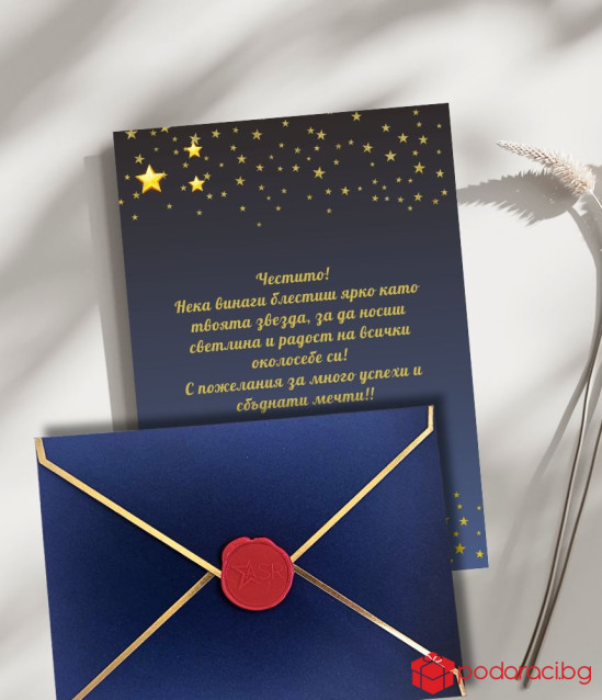 Give a real star for Zodiac sign