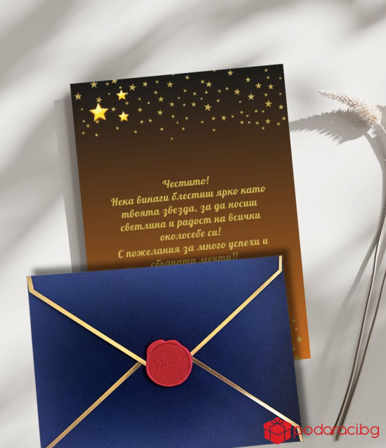 Give a real star for name day