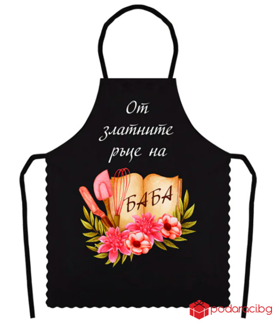 Готварски комплект - подарък за Баба