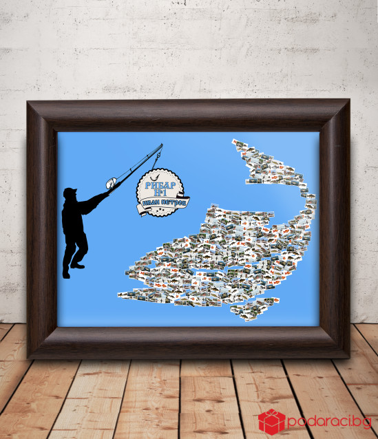 Колаж от Ваши снимки Рибар №1