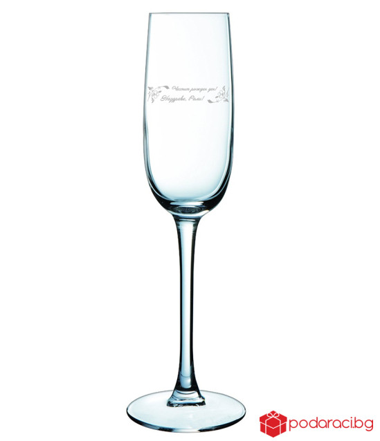 Engraved Birthday Cup