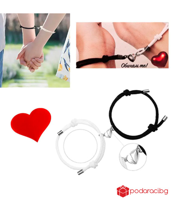 Комплект гривни за влюбени