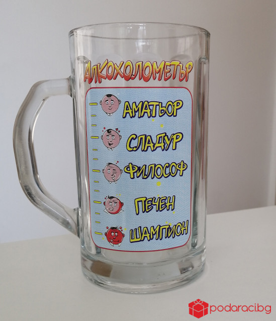 Подарък за почитателите на бирата