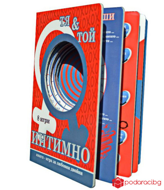 She and he intimate book – game