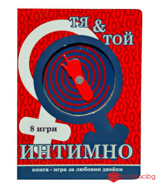 She and he intimate book – game