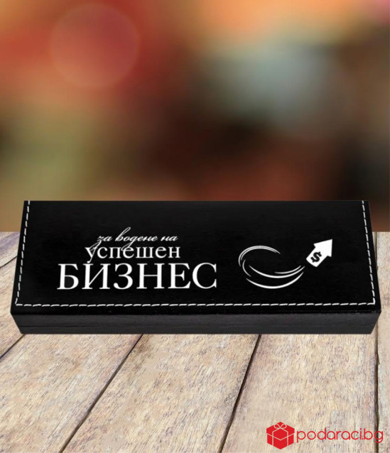 Бизнес подарък за жени