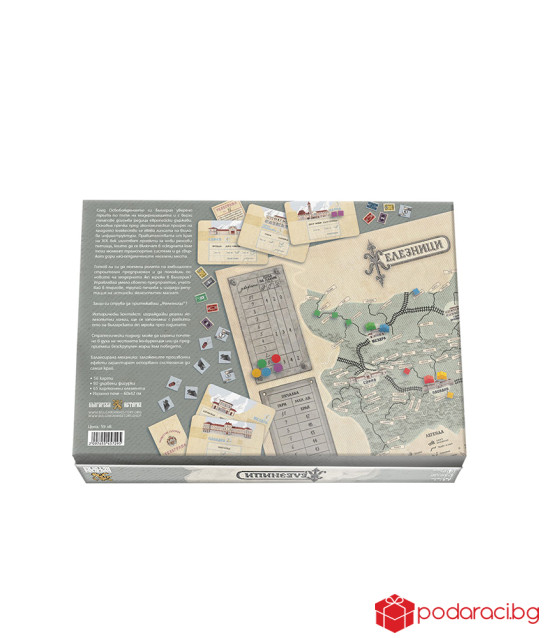 Игра Железници