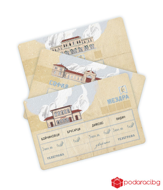 Игра Железници