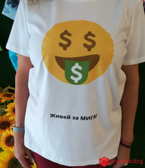 Дамска тениски Живей за мига
