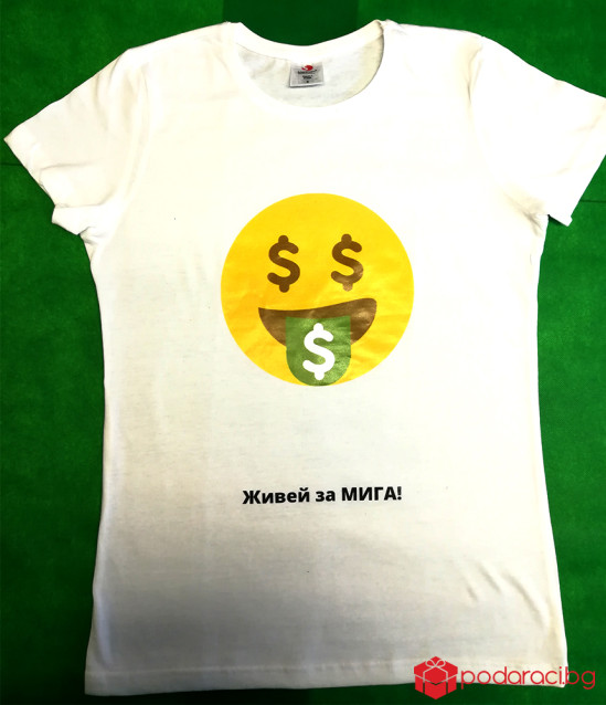 Дамска тениски Живей за мига