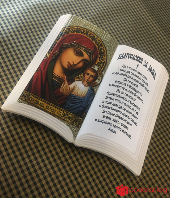 Настолна икона Благословия за дома