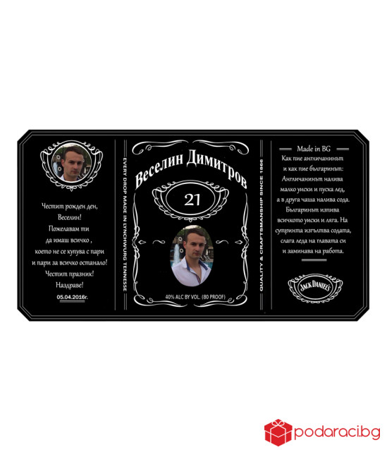 Bottle of Jack Daniels with customized label and engraved Cup
