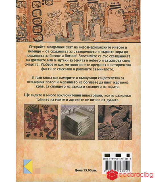 Mayan Calendar and Book