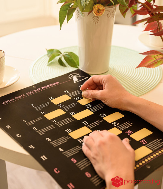 Календар на предизвикателствата за 2021 г.