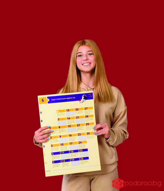 Календар на предизвикателствата за 2022 г. - за тийнейджъри