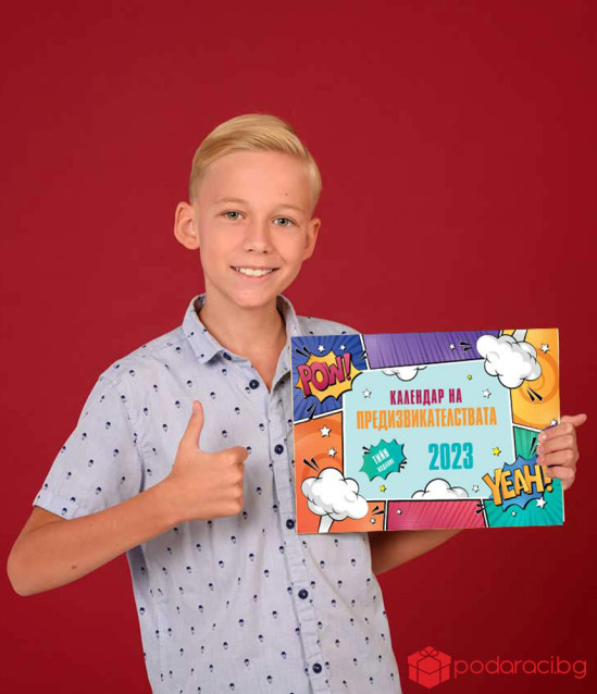 Календар на предизвикателствата за 2023 г. - за тийнейджъри