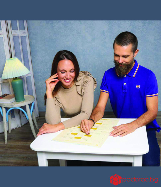 Календар на предизвикателствата за 2022 г. - за двойки