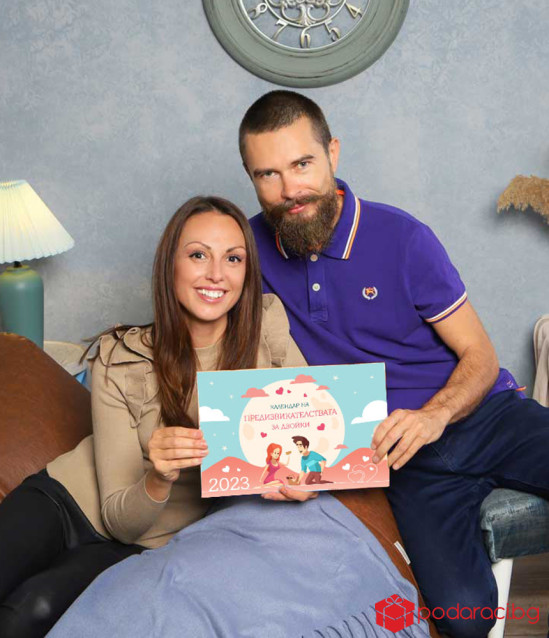 Календар на предизвикателствата за 2023 г. - за двойки