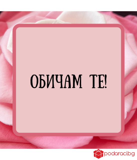 Луксозна вечна роза в кутийка