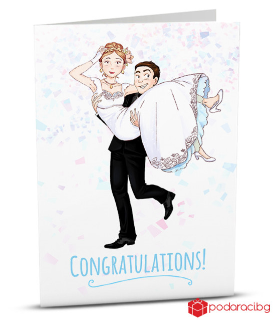 Картичка с добавена реалност Булка и младоженец