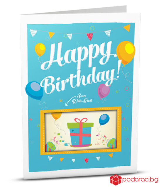 Картичка с добавена реалност Подарък изненада в синьо