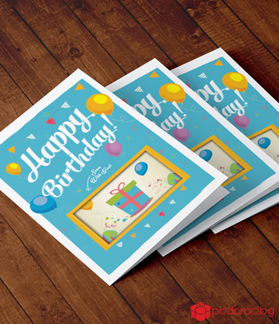 Картичка с добавена реалност Подарък изненада в синьо