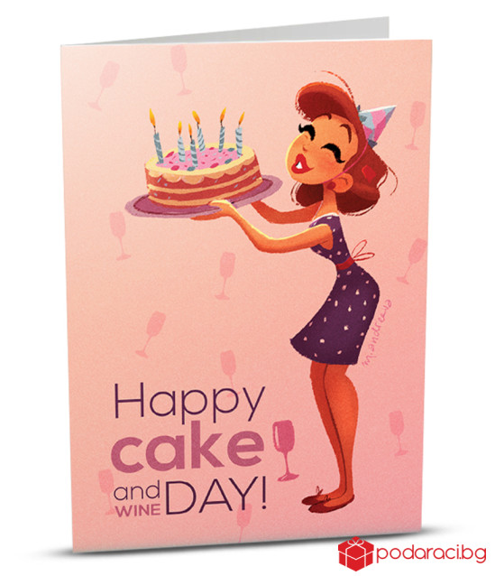 Картичка с добавена реалност Happy cake and wine day