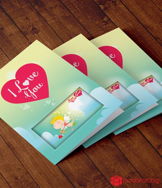 Картичка с добавена реалност Обичам те