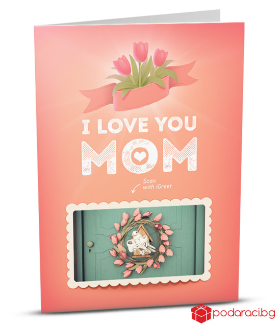 Картичка с добавена реалност I Love You Mom
