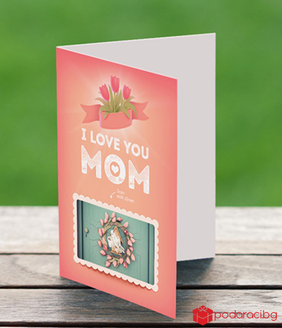 Картичка с добавена реалност I Love You Mom