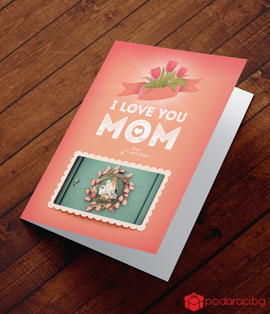 Картичка с добавена реалност I Love You Mom