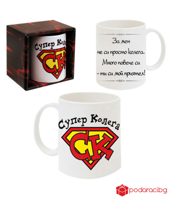 Чаша Супер колега