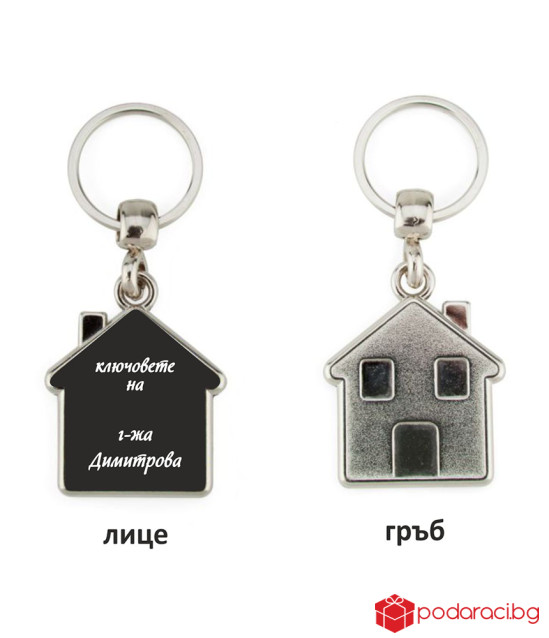 Engraved Keychain New Home