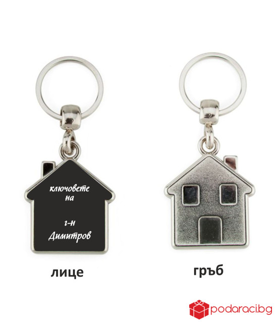 Engraved Keychain New Home