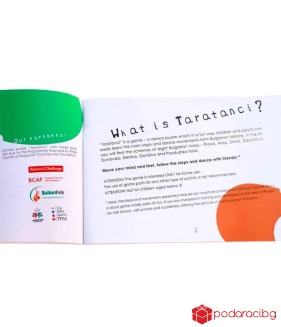 Книжка самоучител с 8 български народни хора