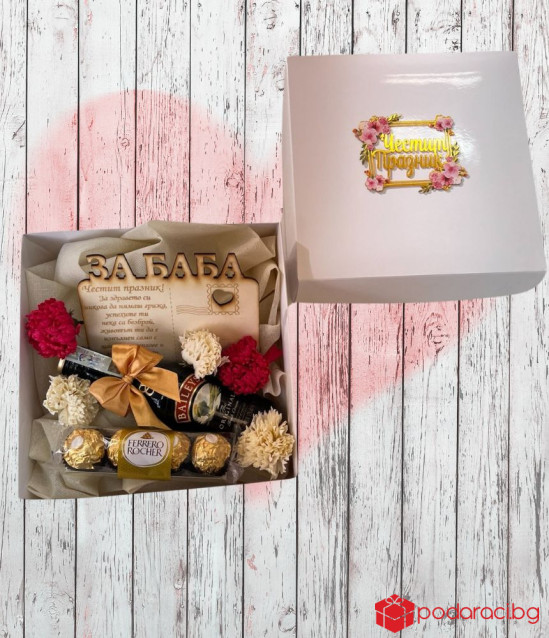 Кокетна подаръчна кутия за Баба
