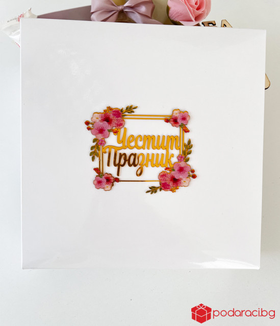 Кокетна подаръчна кутия за баба с вино