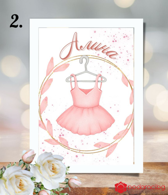 Персонализиран дизайн Балерина за детска стая