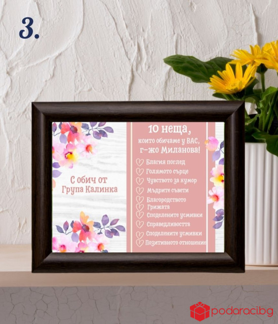 Подаръчен комплект Благодаря за учител