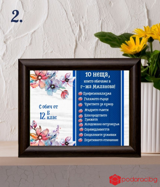 Колаж за любимия учител 10 неща, които обичаме