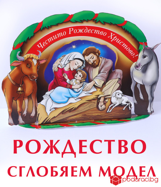 Коледен подаръчен комплект за момиче
