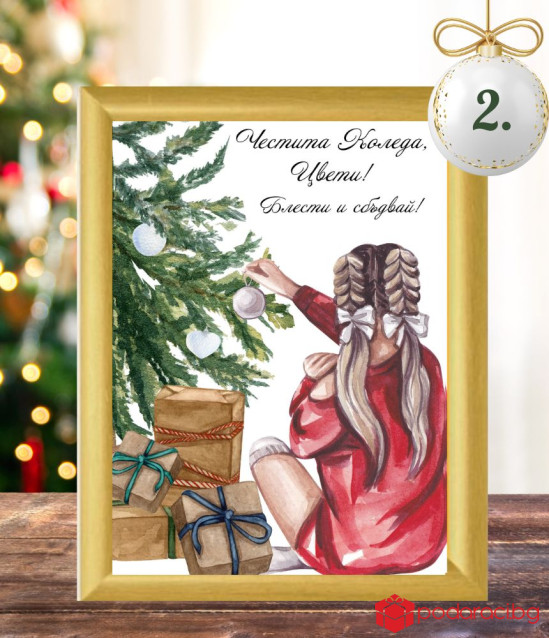 Коледен колаж за най-добра приятелка