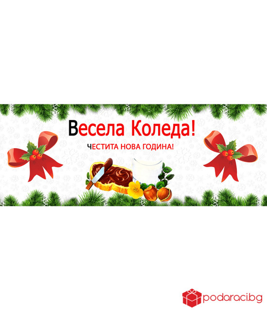 Течен шоколад с персонализиран коледен етикет