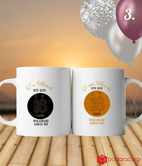 Комплект чаши за топазова сватба