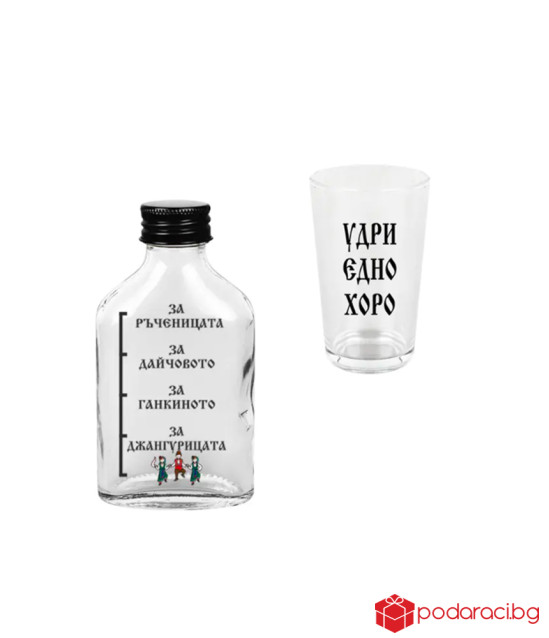 Комплект Фолколор със сувенирна бутилка и шотче