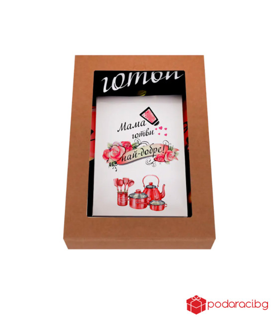 Готварски комплект - подарък за Мама