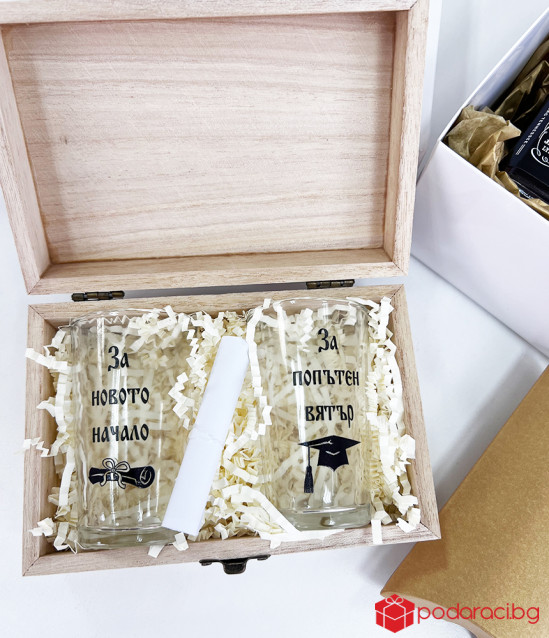 Подаръчен комплект за абитуриент