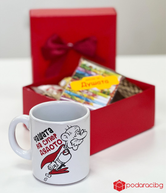 Подаръчен комплект за Дядо