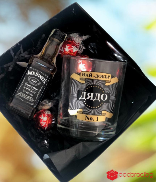 Малък подаръчен комплект за дядо