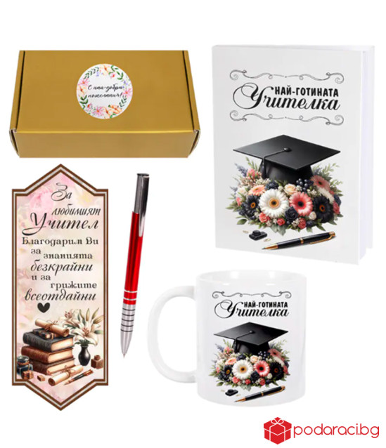 Комплект за учителка